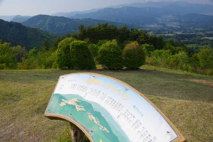 極楽峠パノラマパーク