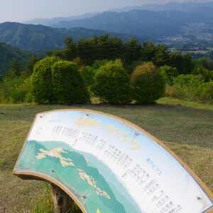 極楽峠パノラマパーク