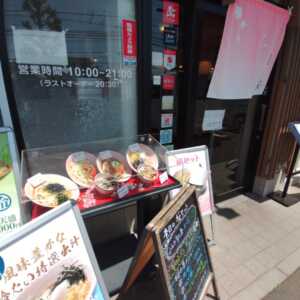 肉汁うどん桜
