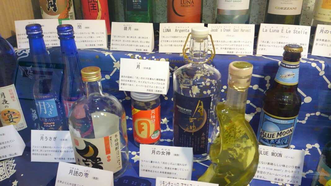 佐治アストロパーク