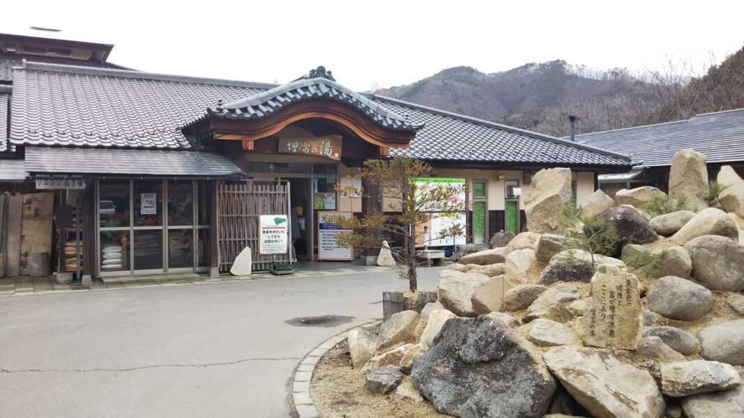 増富の湯