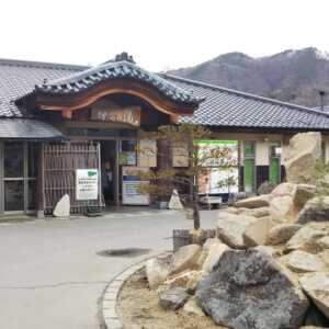 増富の湯