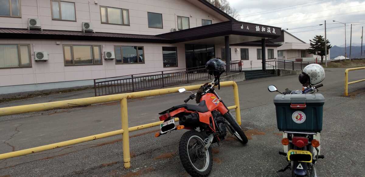 愛別協和温泉