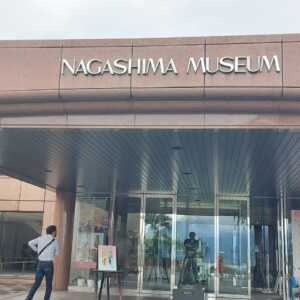 長島美術館