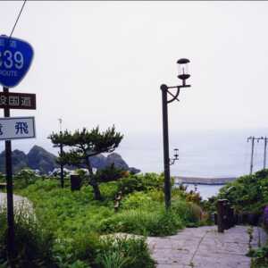 階段国道
