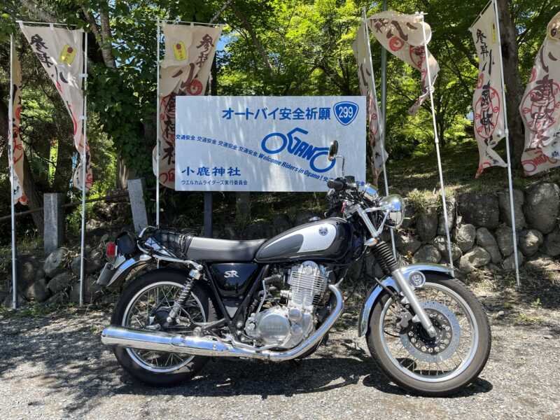 小鹿神社