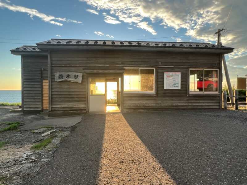 驫木駅