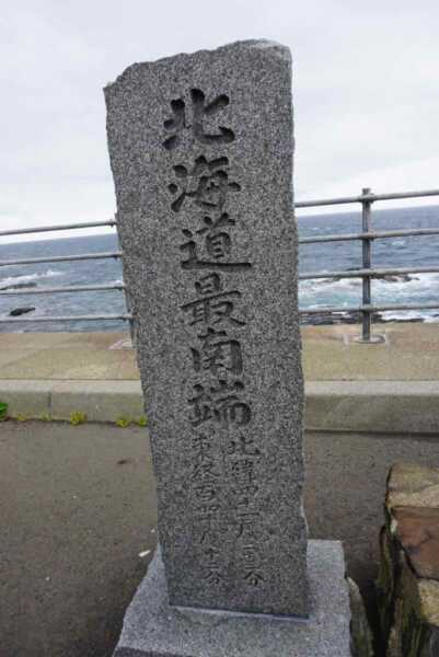 白神岬