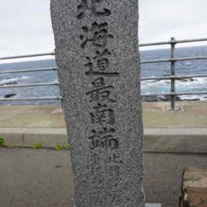 白神岬