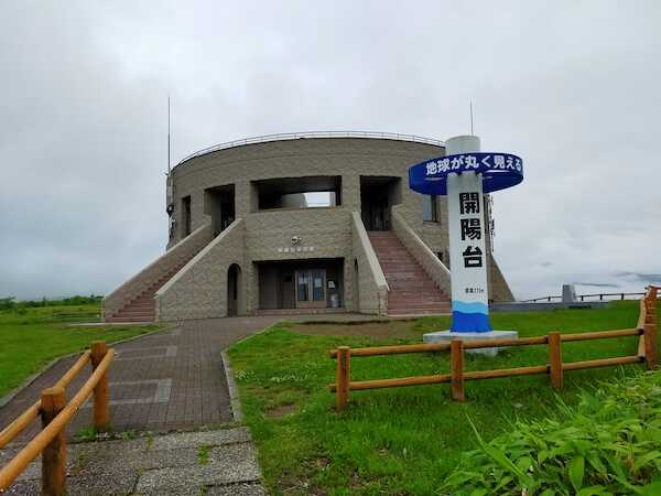 開陽台
