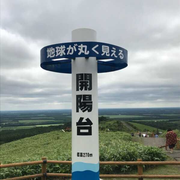 開陽台