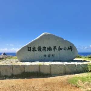 高那崎