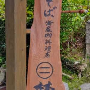 沖縄ソーキそば　楚辺
