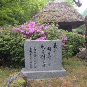 方谷園