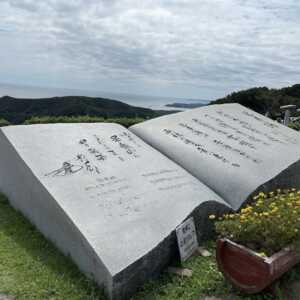 鳥羽展望台