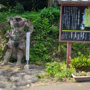 清浄山園林時跡
