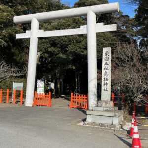 息栖神社
