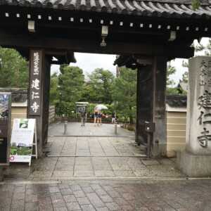 建仁寺