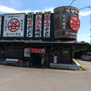 マルヤ商店