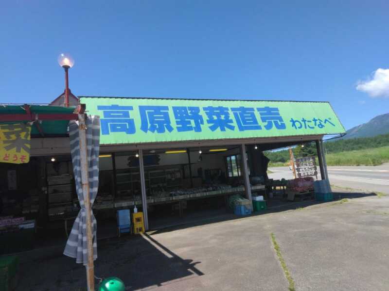 JR鉄道最高地点