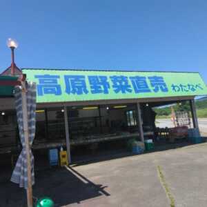 JR鉄道最高地点