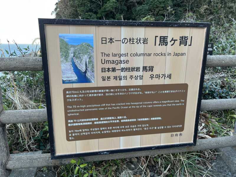 馬ヶ背