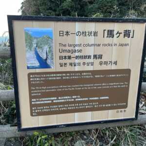 馬ヶ背