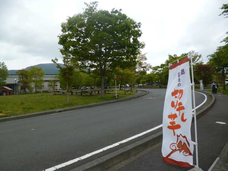 朝霧フードパーク