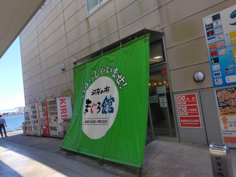 河岸の市