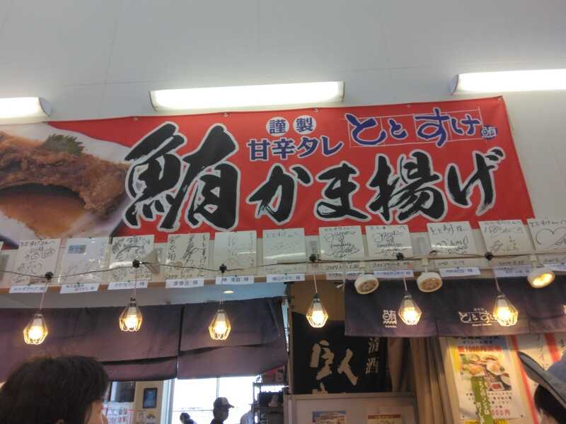 河岸の市