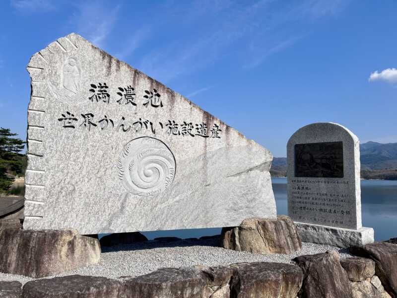 満濃池