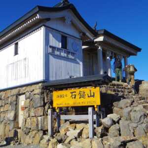 石鎚山