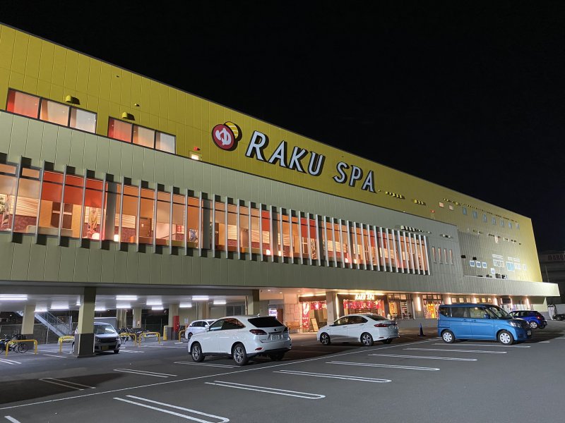 RAKU SUPA 鶴見