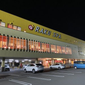 RAKU SUPA 鶴見