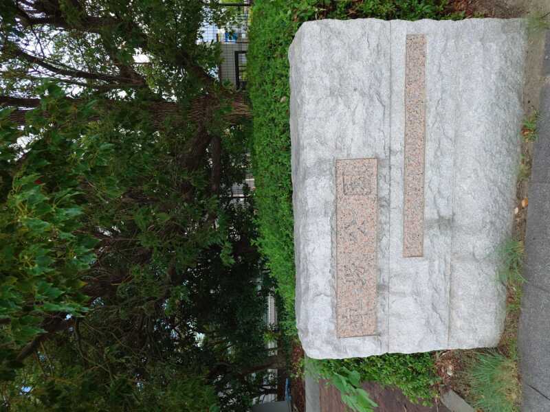 車塚公園