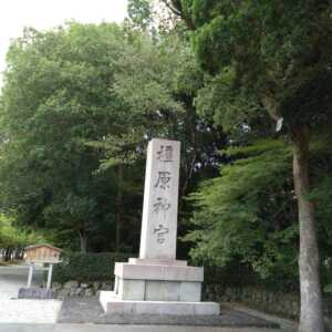 橿原神宮