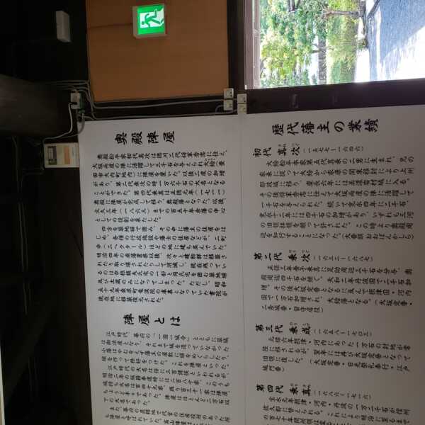 奥殿陣屋