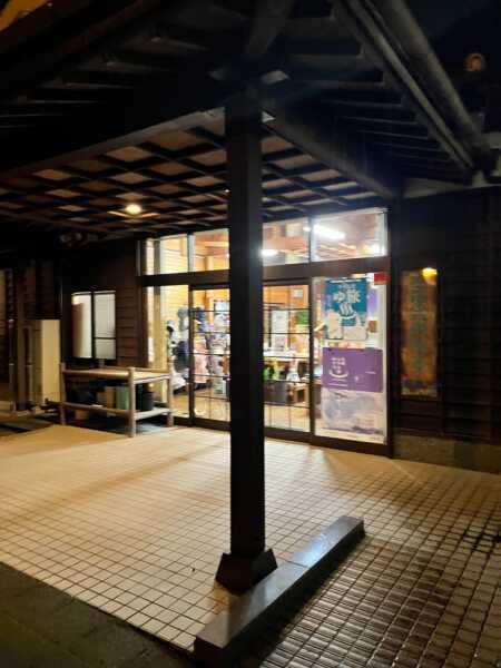 浜之市ふれあいセンター