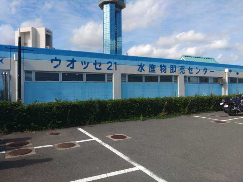 うおっせ21