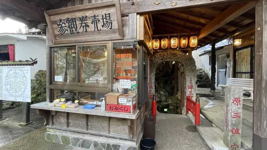 源三窟