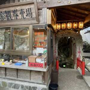源三窟