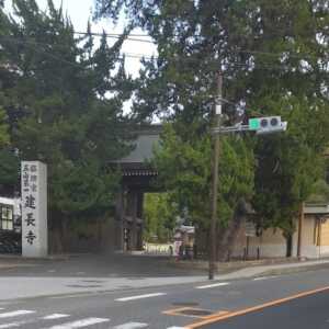 建長寺