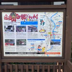 日当山西郷どん村