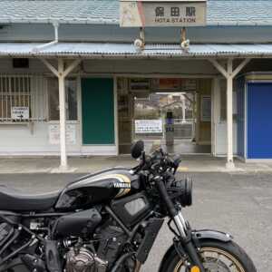 保田駅
