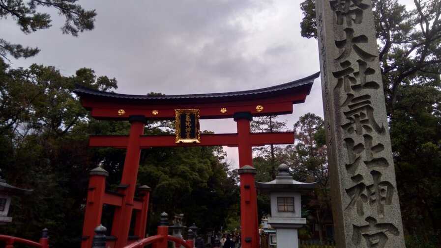 氣比神宮