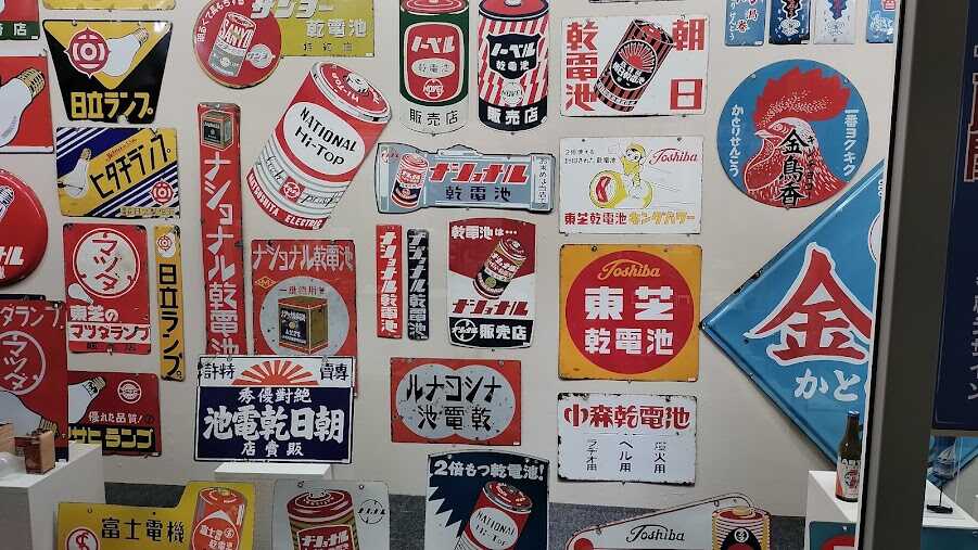 昭和日常博物館