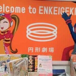 円柱劇場フィギュアミュージアム