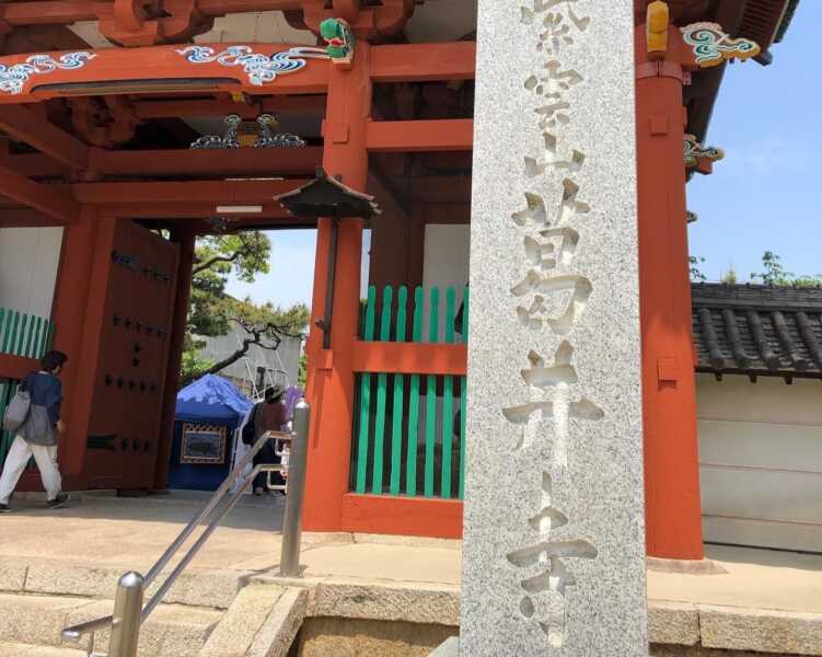 葛井寺