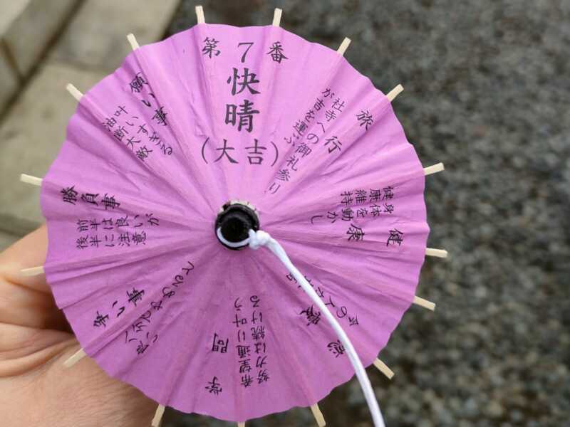 大山阿夫利神社