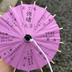 大山阿夫利神社